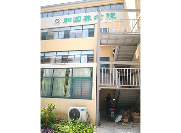 養(yǎng)老院檢測(cè)